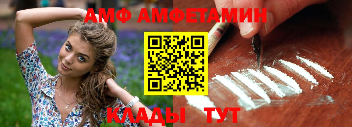 Amphetamine Premium Всеволожск