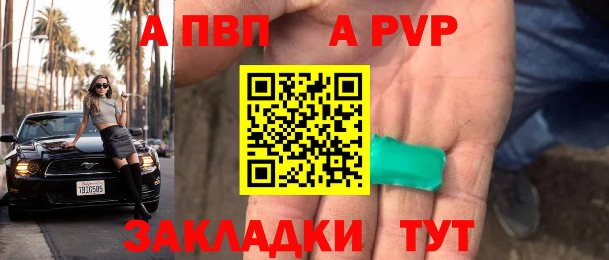 Всеволожск  А ПВП  Alfa_PVP СК КРИС  Альфа ПВП мука  Вход с VPN  Alpha-PVP Crystall 