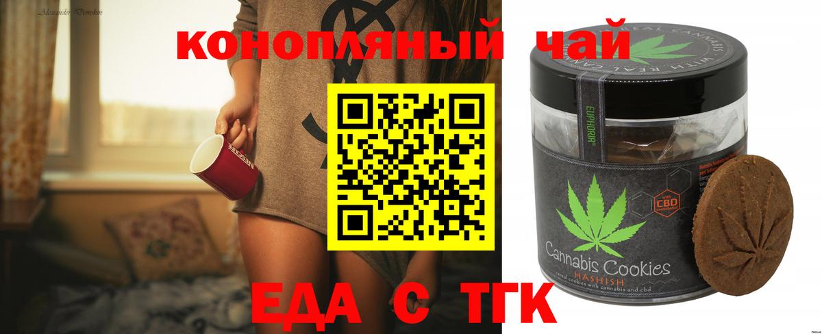 Всеволожск  Cannafood конопля  Вход с VPN 