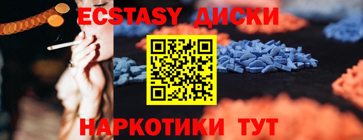 Всеволожск  ЭКСТАЗИ 250 мг  Экстази 250 мг  Вход с VPN 