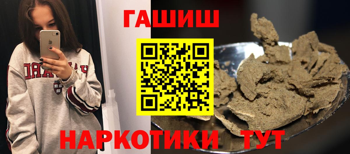 ГАШИШ Premium  ГАШИШ Premium  Вход с VPN  Всеволожск 