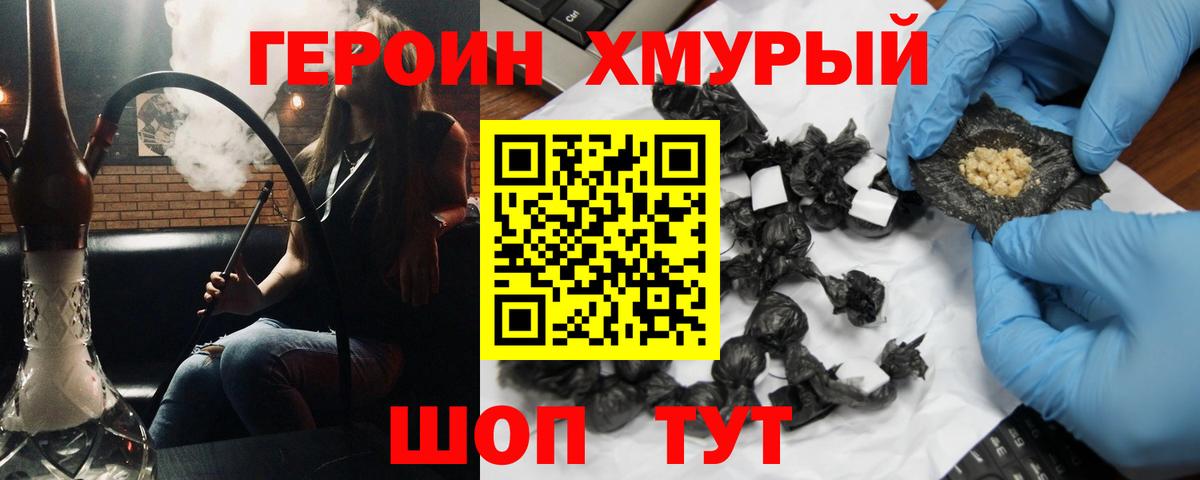 ГЕРОИН  ГЕРОИН Афган  Вход с VPN  Всеволожск 