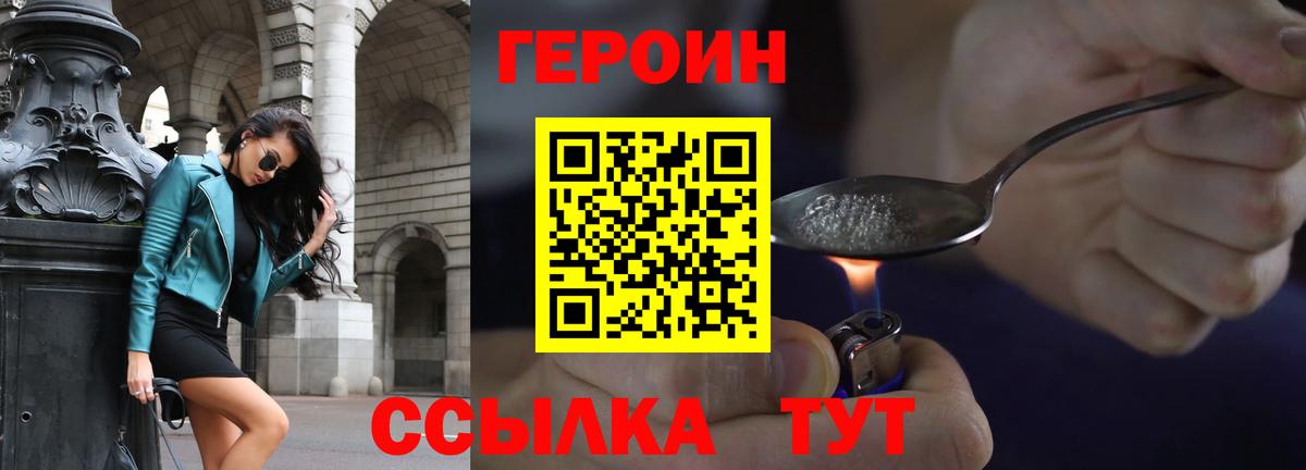 ГЕРОИН VHQ Всеволожск