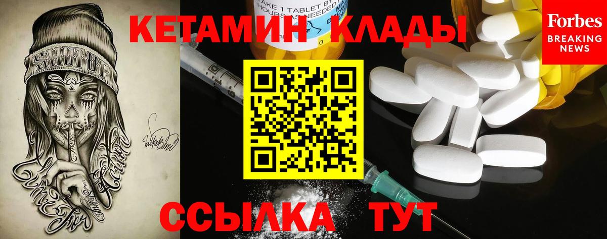 Кетамин VHQ Всеволожск