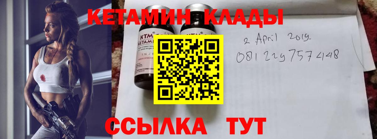 Кетамин VHQ  darknet официальный сайт  Всеволожск  Вход с VPN 