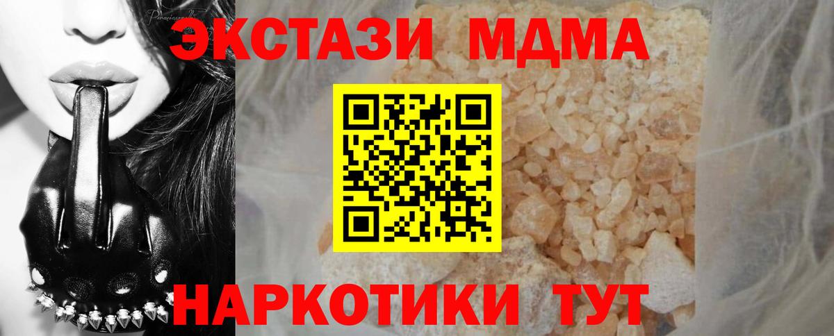 МДМА VHQ  МДМА  Всеволожск  Вход с VPN 