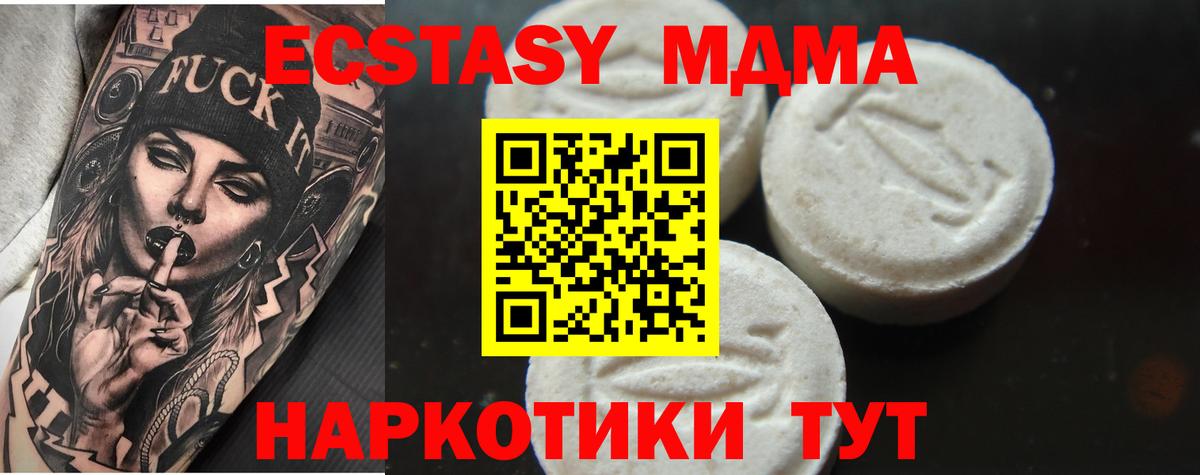MDMA кристаллы Всеволожск