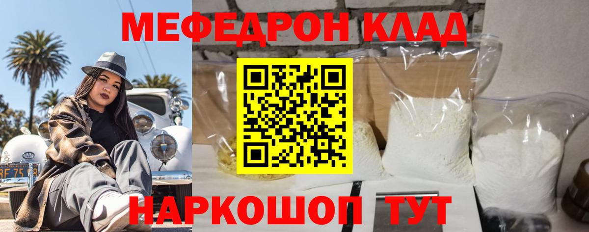 Меф кристаллы Всеволожск