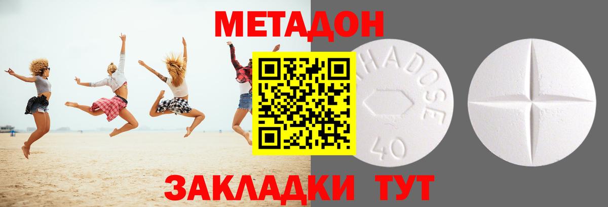 дарк нет телеграм  Метадон methadone  Всеволожск  Вход с VPN  МЕТАДОН кристалл 